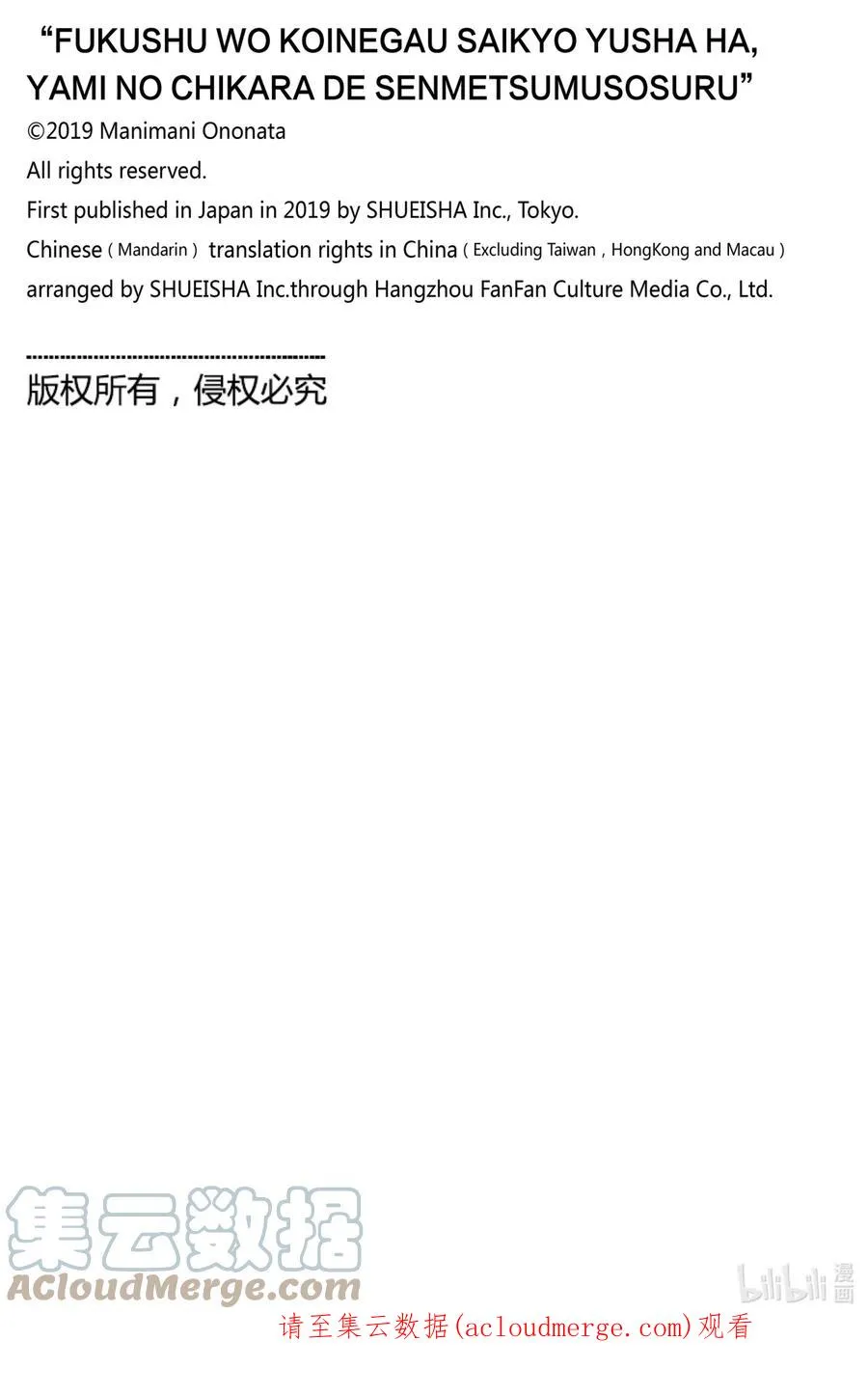 38 第38话 第23页