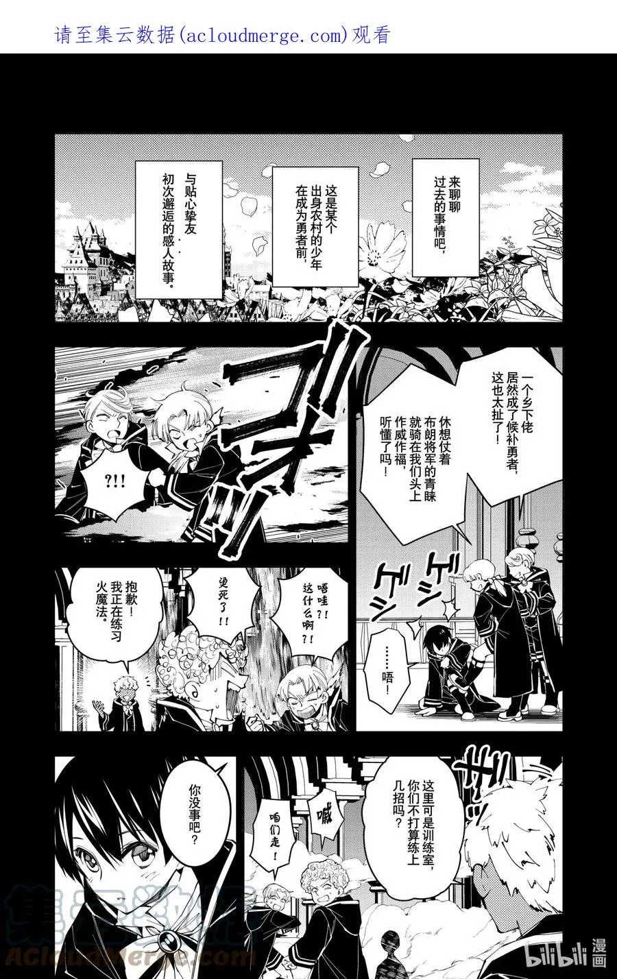 41 第41话 第1页