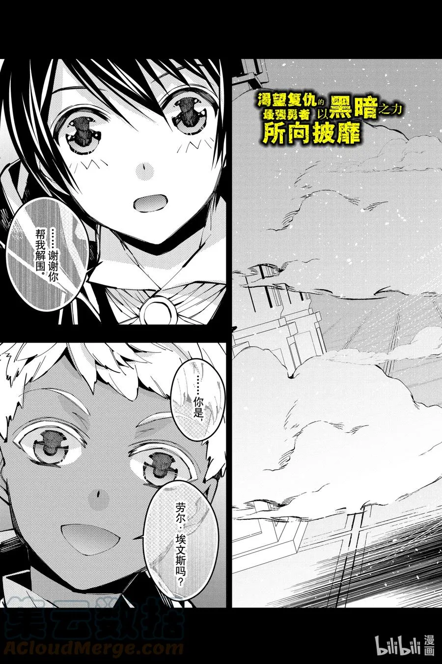 41 第41话 第3页