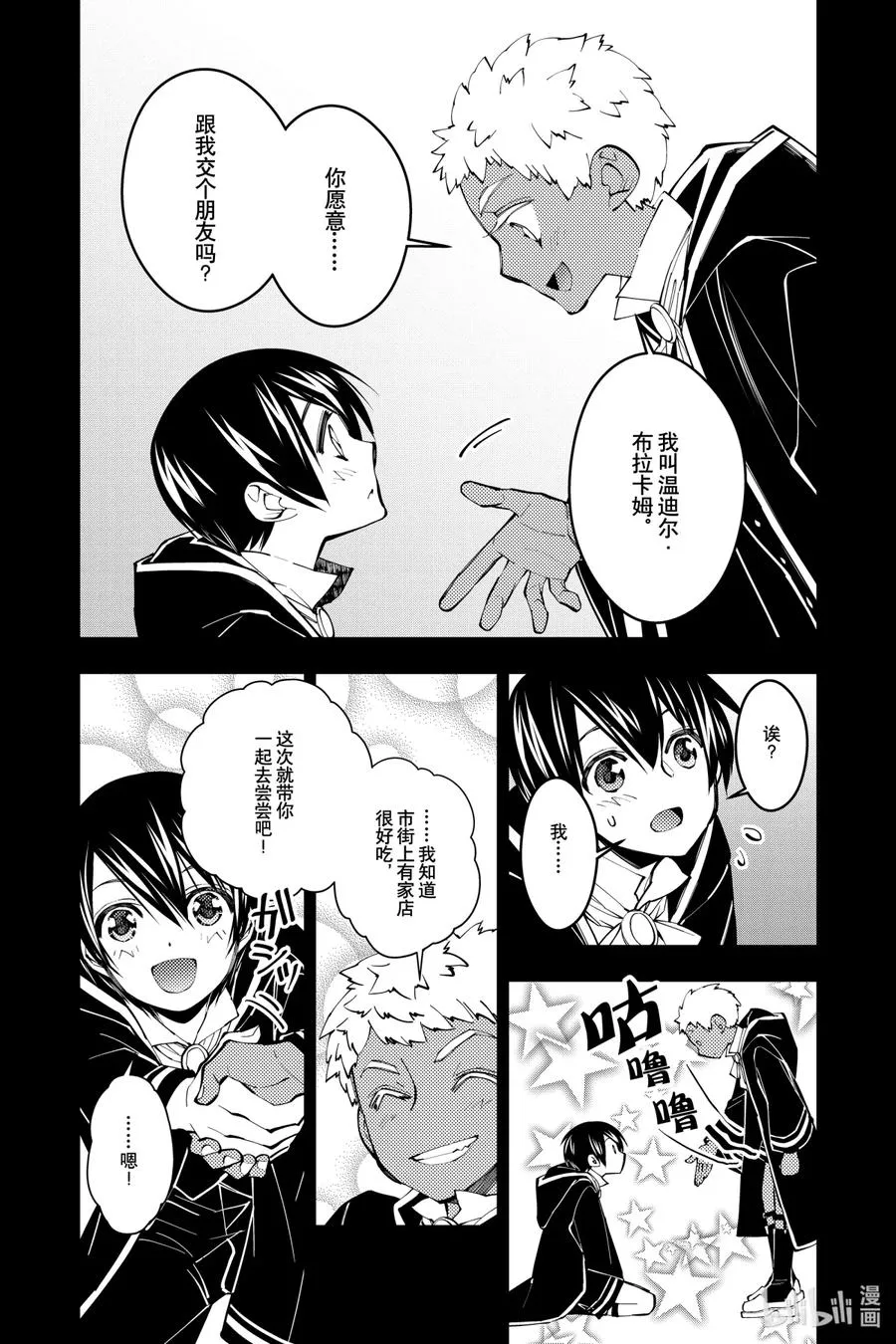 41 第41话 第4页