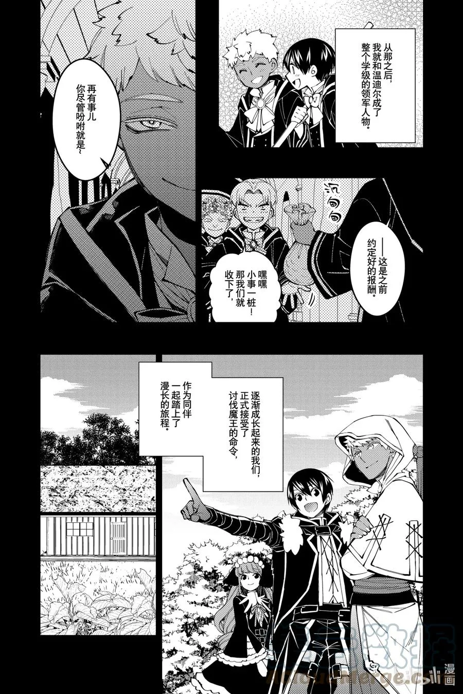 41 第41话 第5页