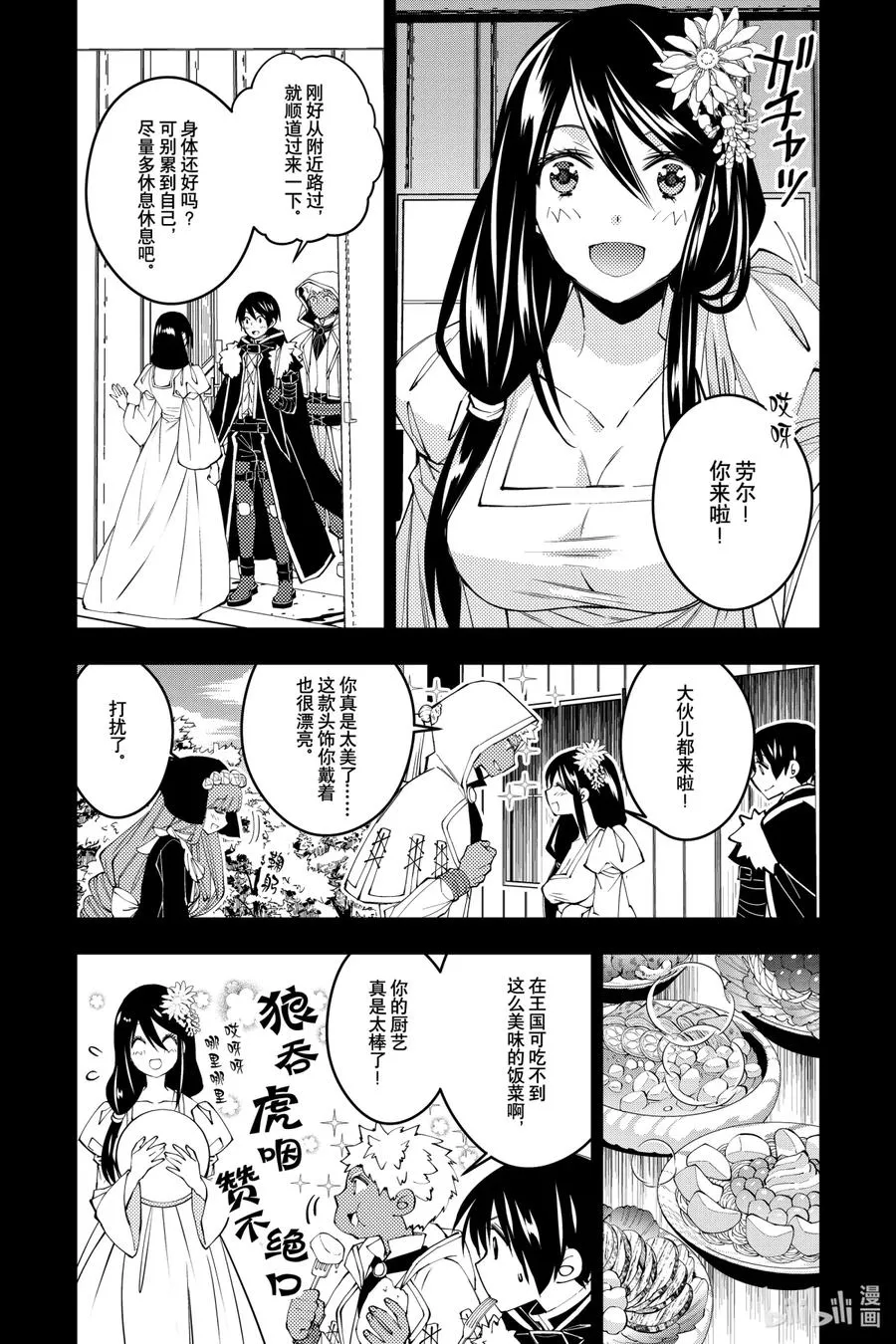 41 第41话 第6页