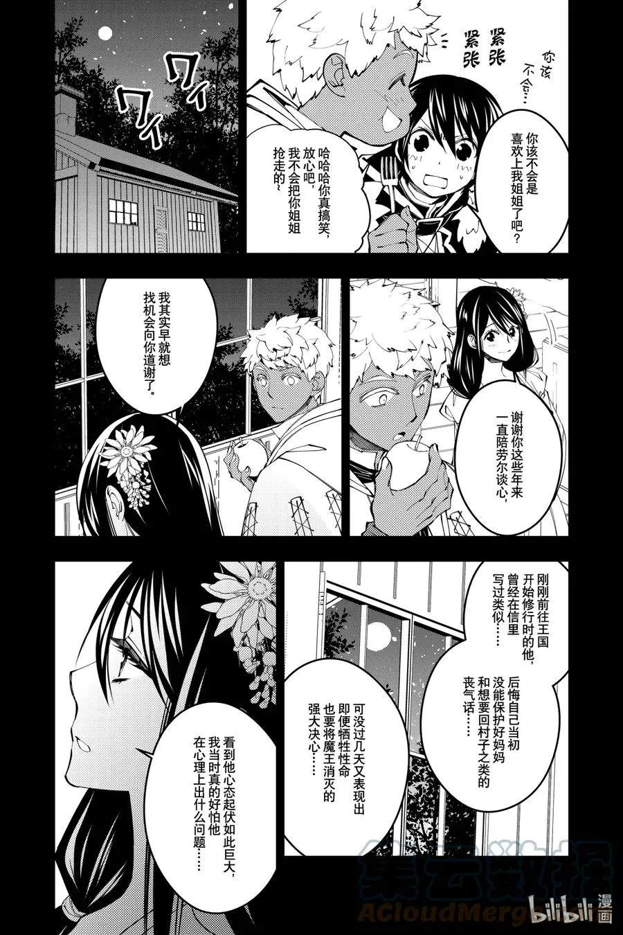 41 第41话 第7页