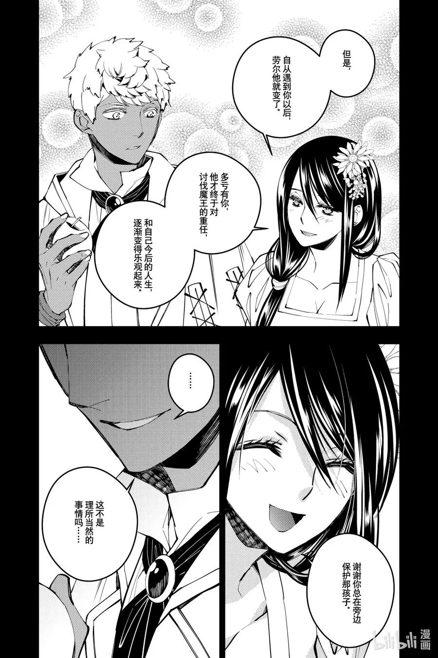 41 第41话 第8页