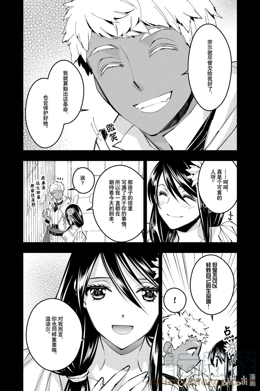 41 第41话 第9页