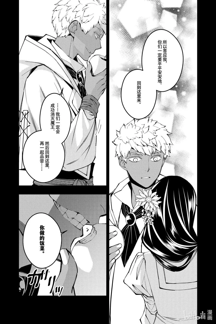 41 第41话 第10页