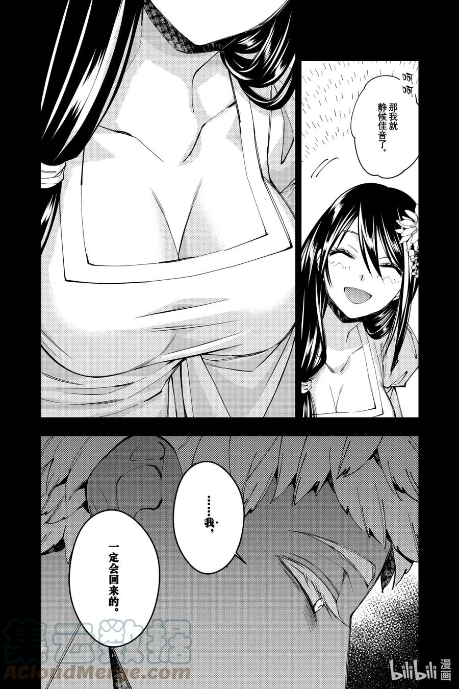 41 第41话 第11页