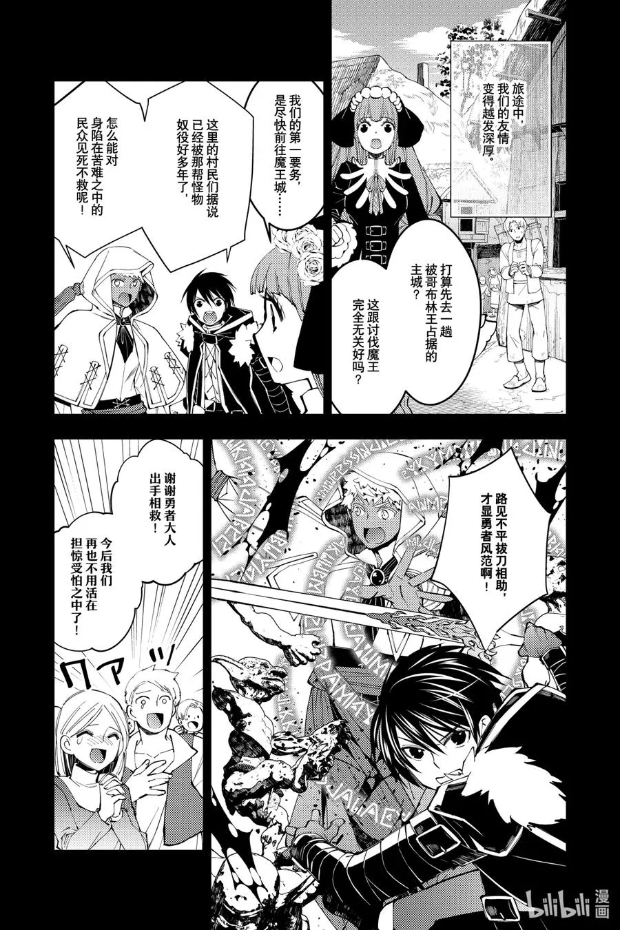 41 第41话 第12页