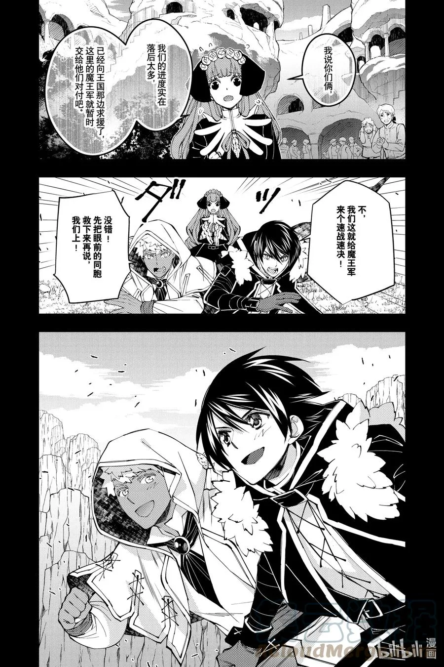 41 第41话 第13页