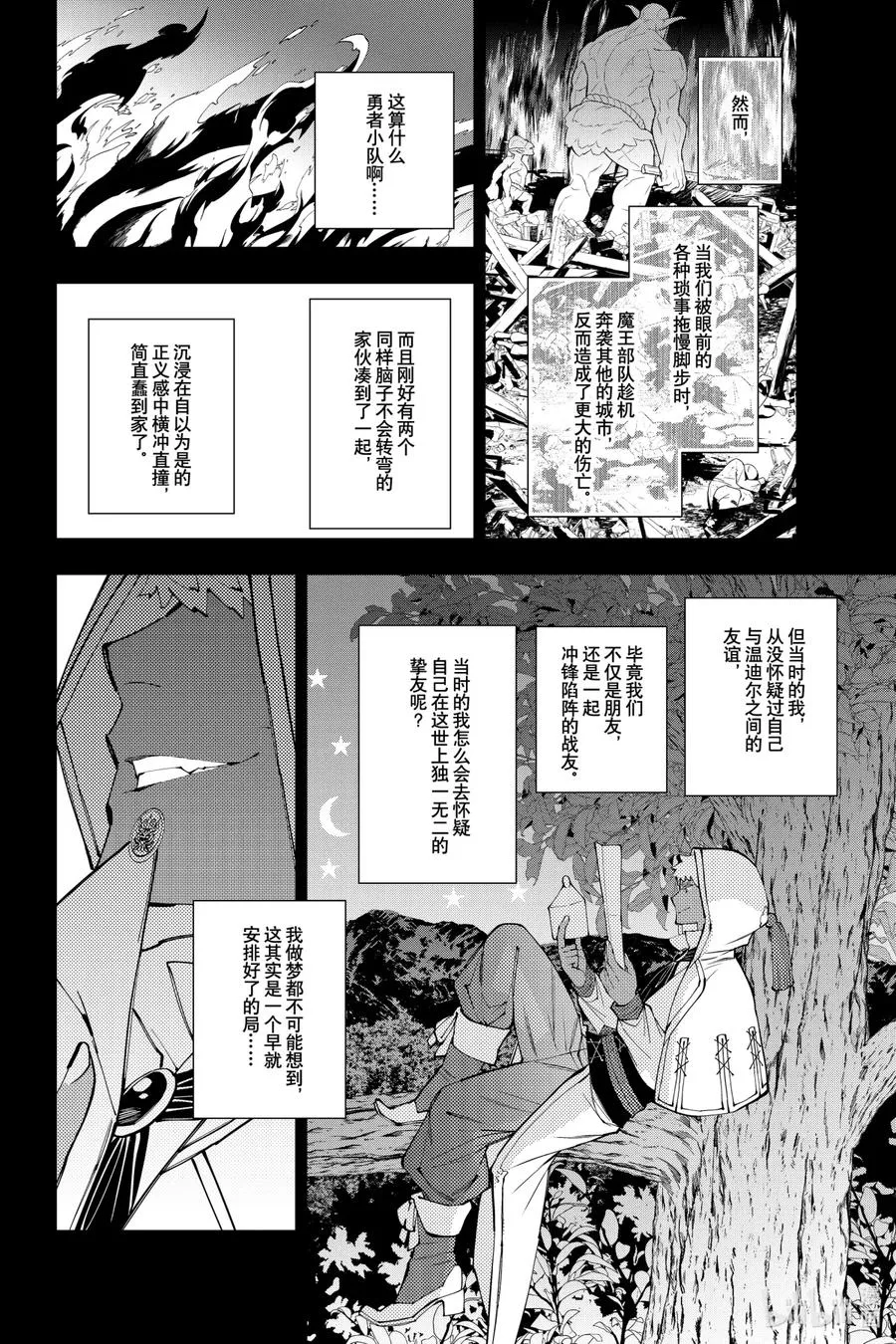 41 第41话 第14页