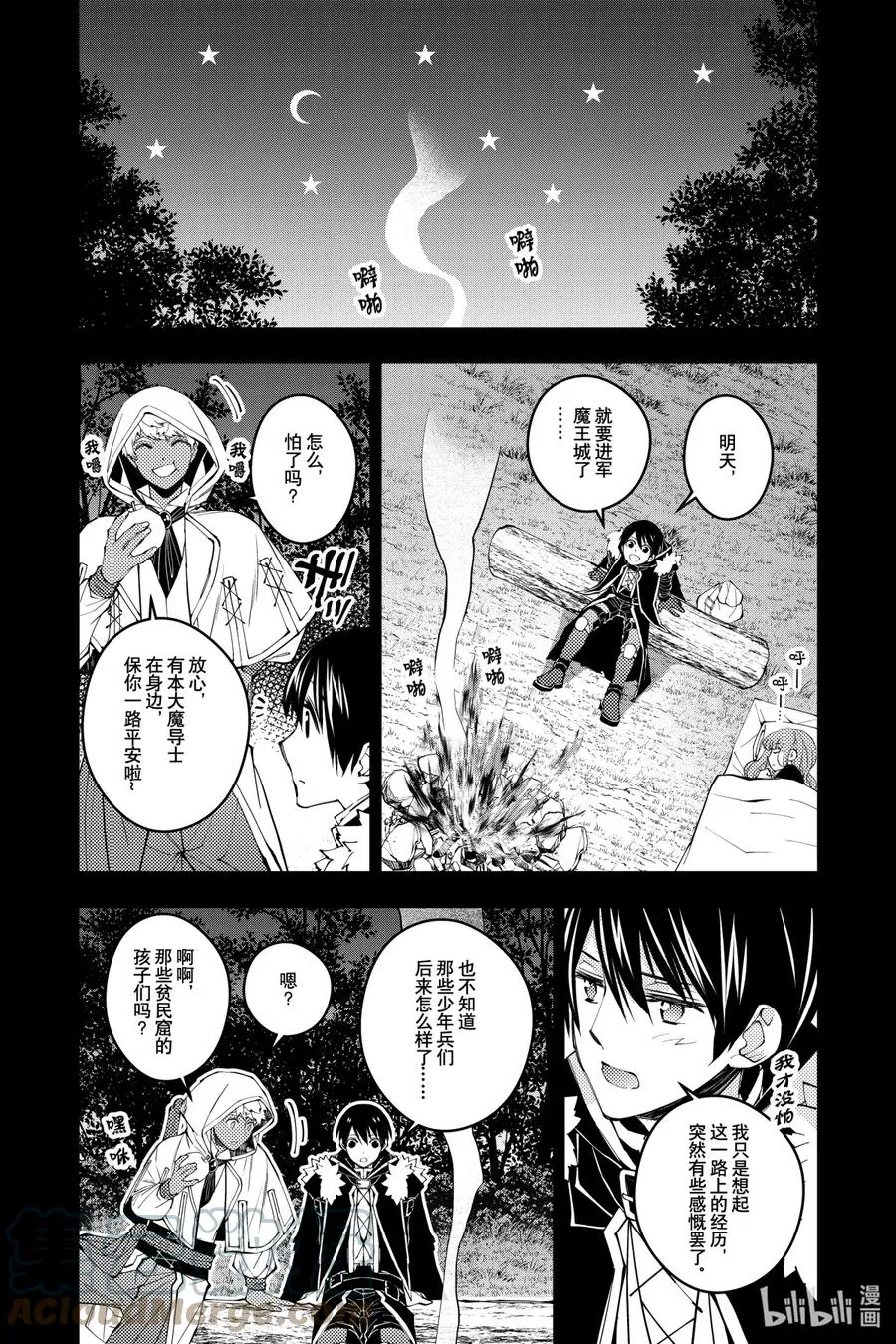 41 第41话 第15页