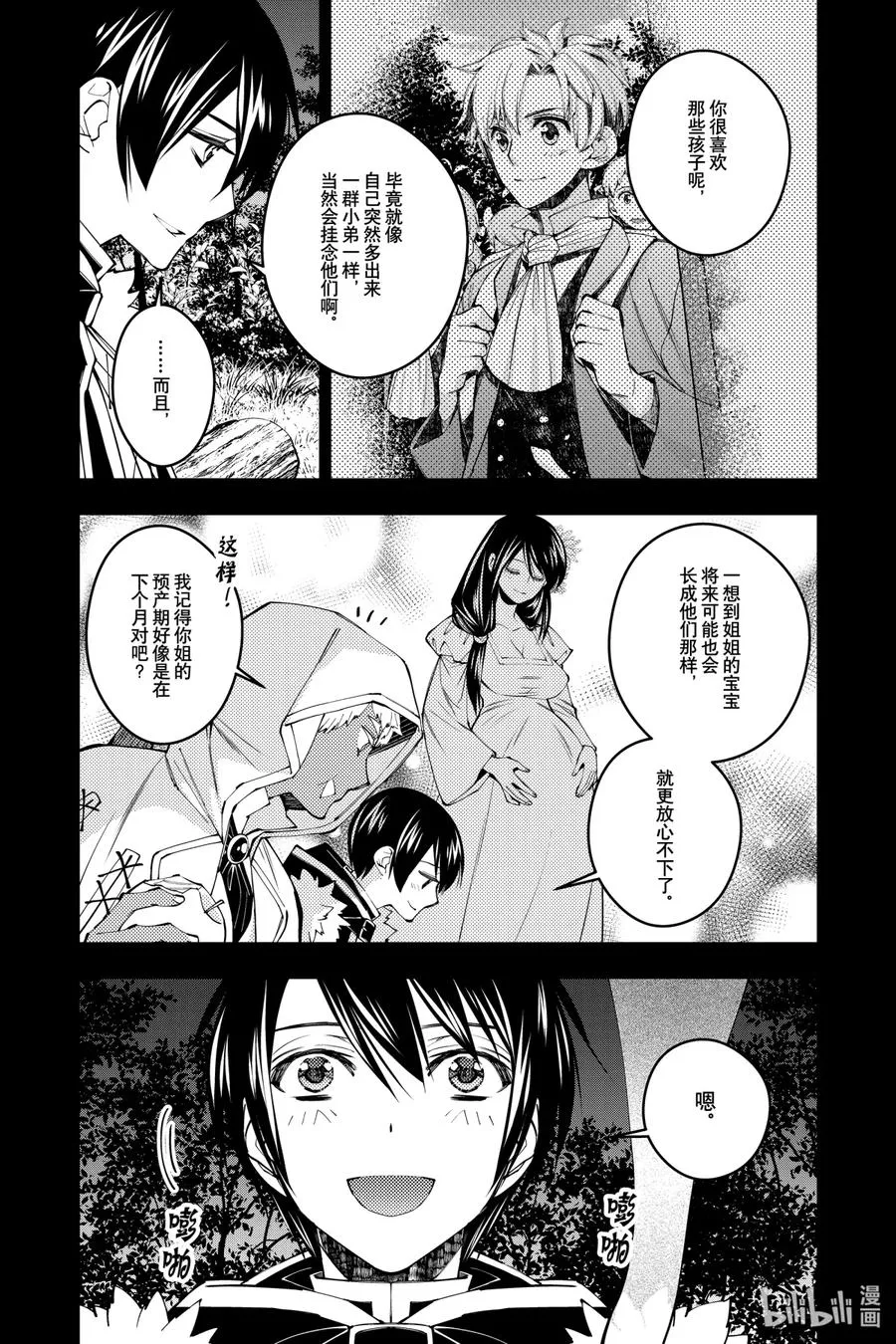 41 第41话 第16页
