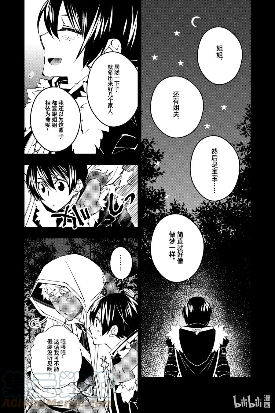 41 第41话 第17页