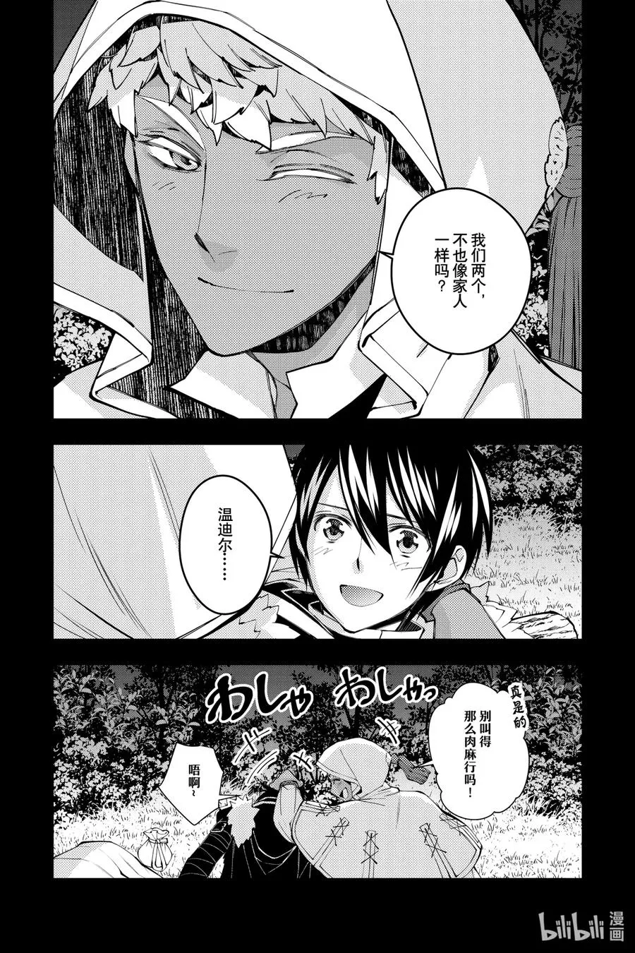 41 第41话 第18页