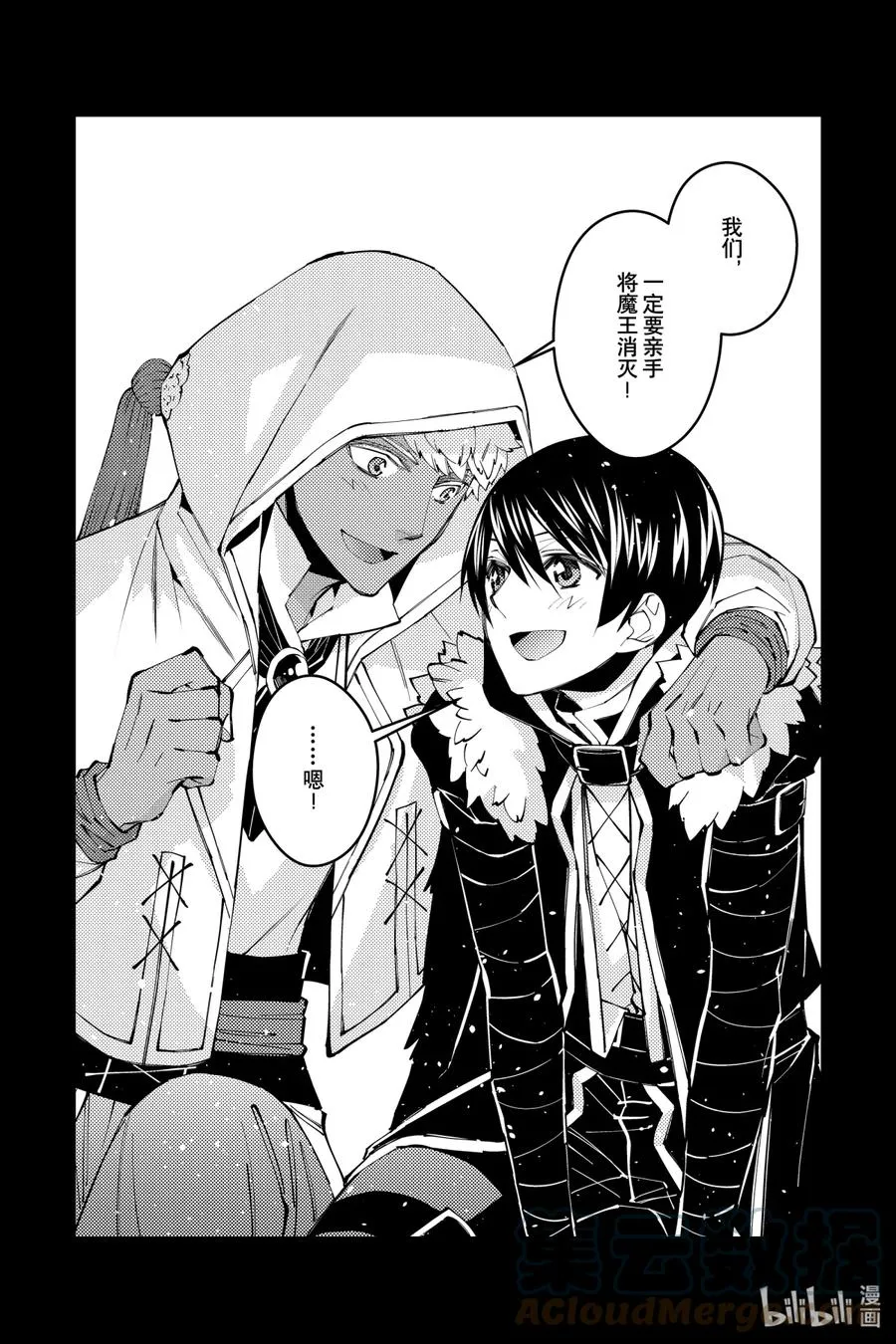 41 第41话 第19页