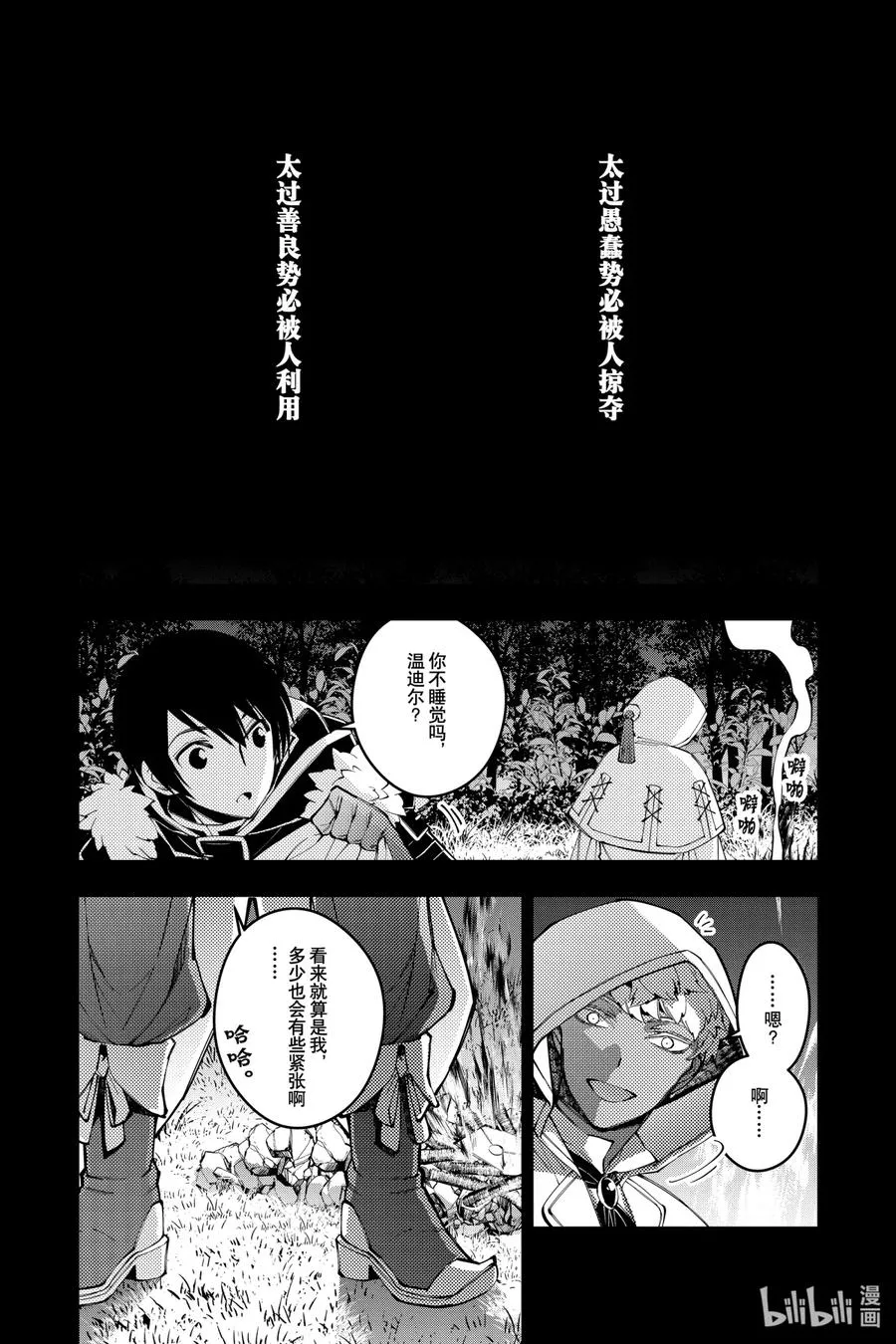 41 第41话 第20页