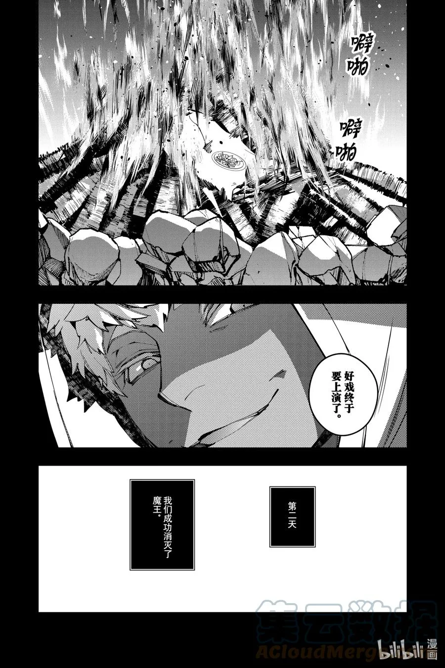 41 第41话 第21页