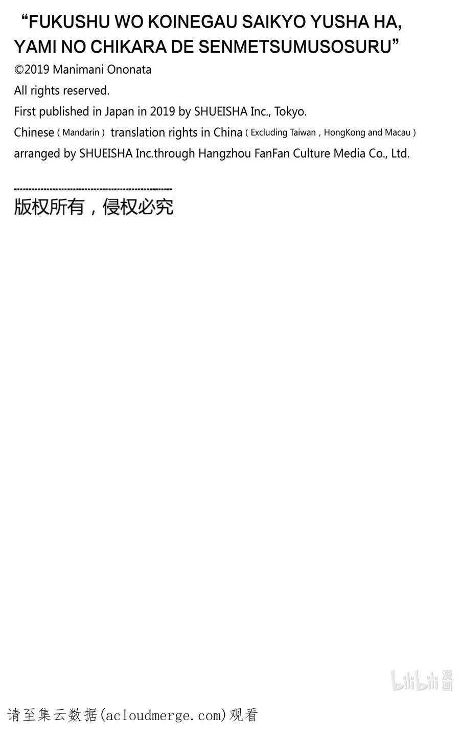 41 第41话 第22页