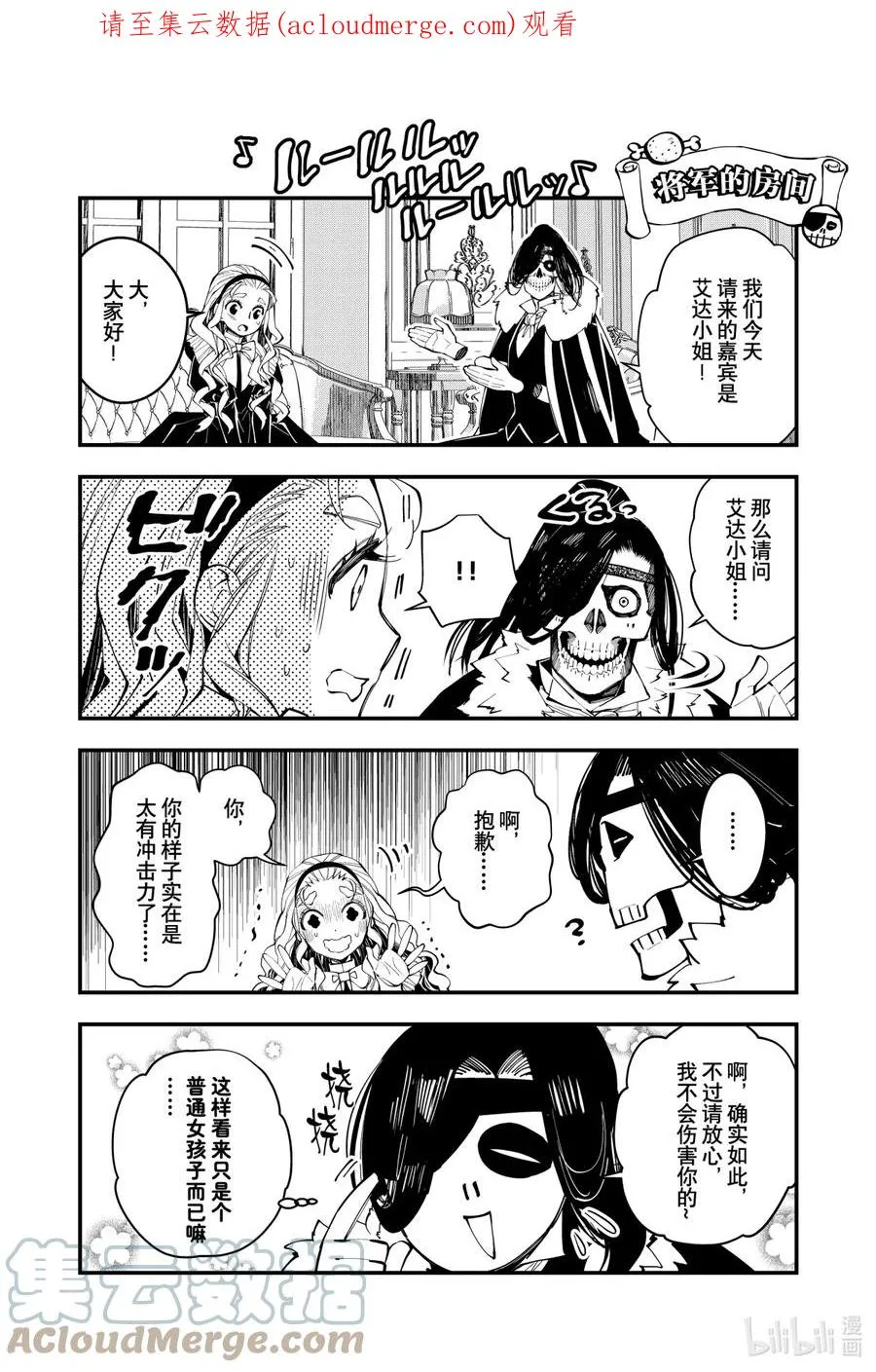 番外 番外5 第1页