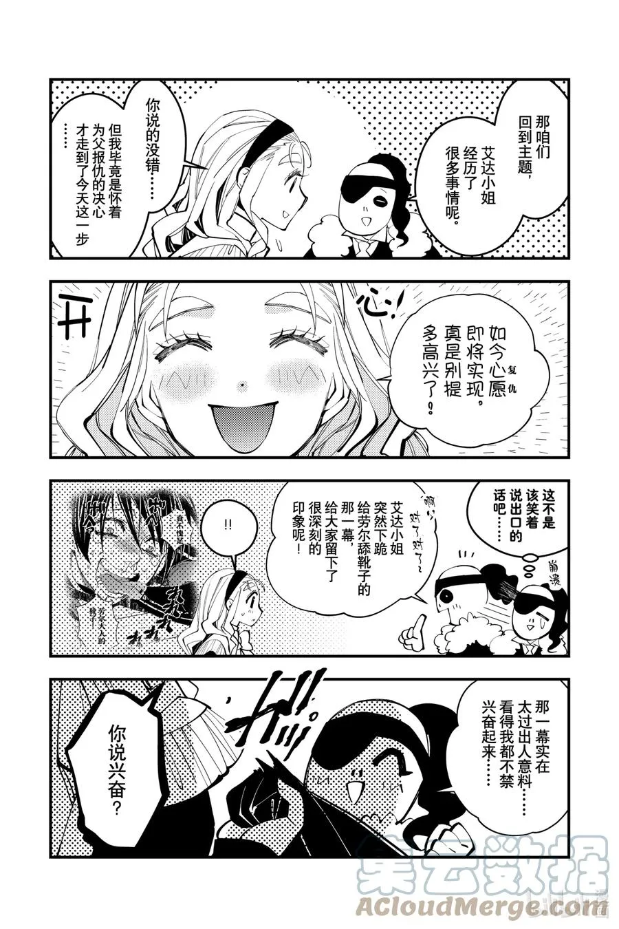 番外 番外5 第2页