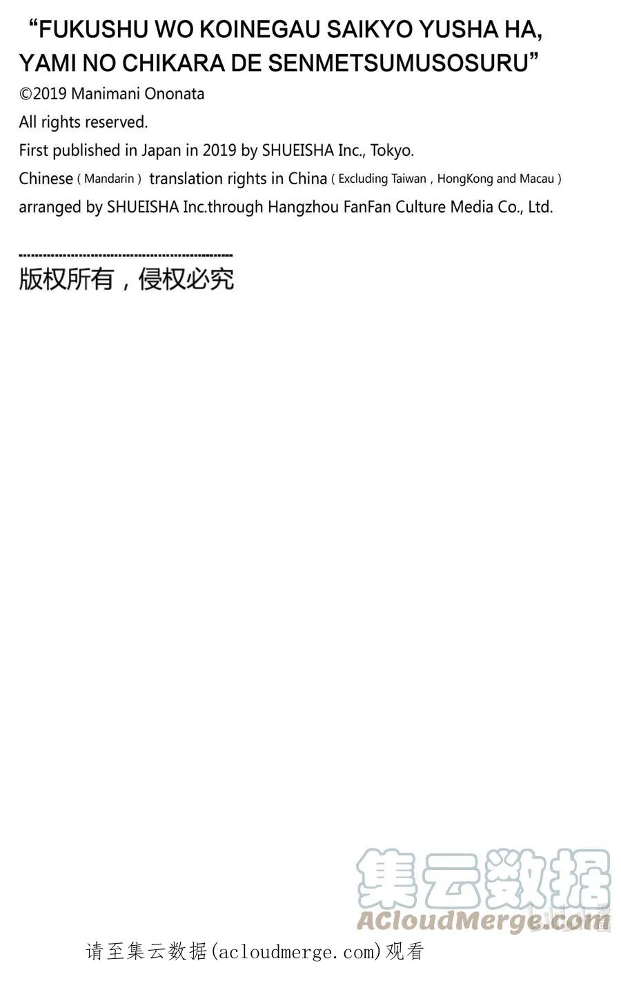 番外 番外5 第4页
