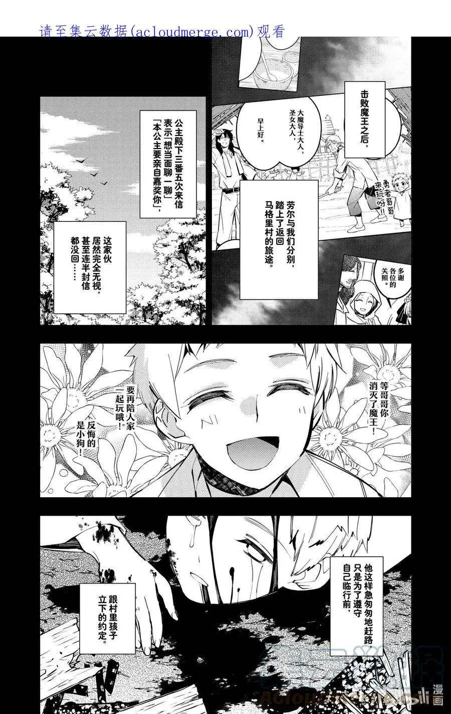 42 第42话 第1页