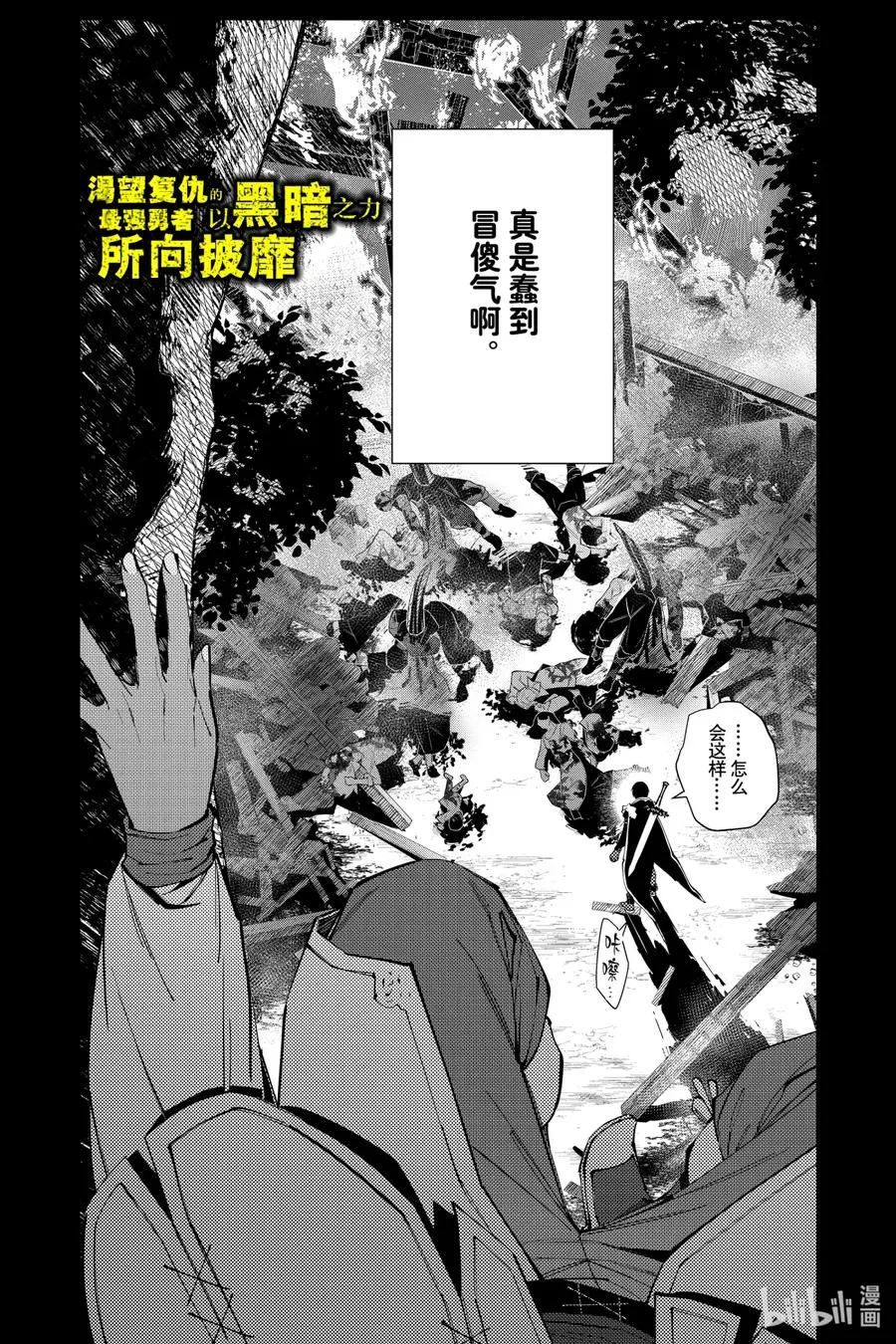 42 第42话 第2页
