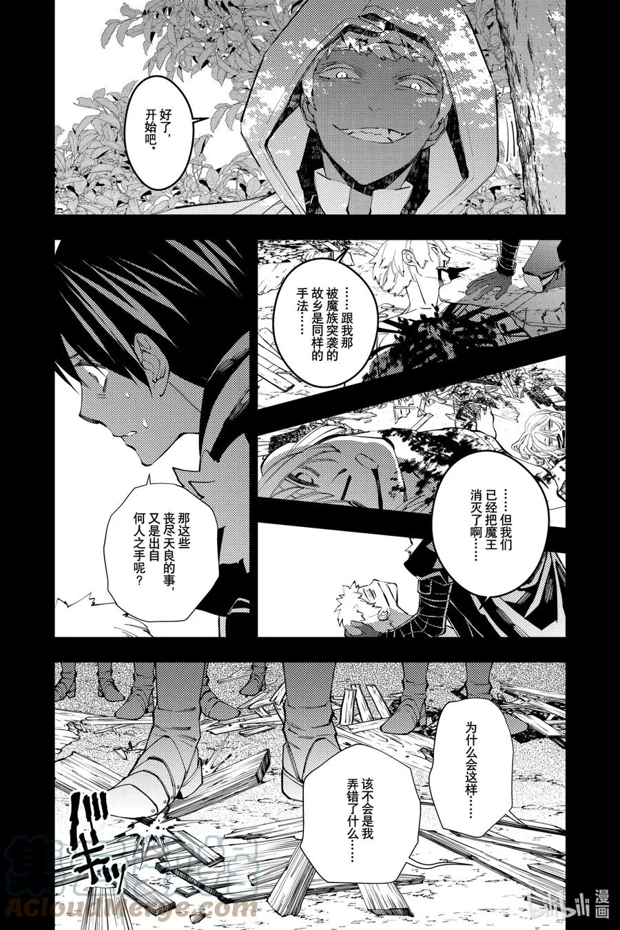 42 第42话 第3页