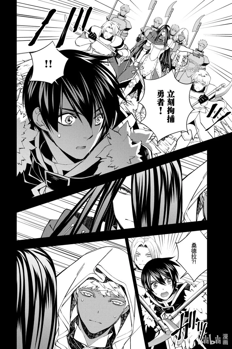 42 第42话 第4页