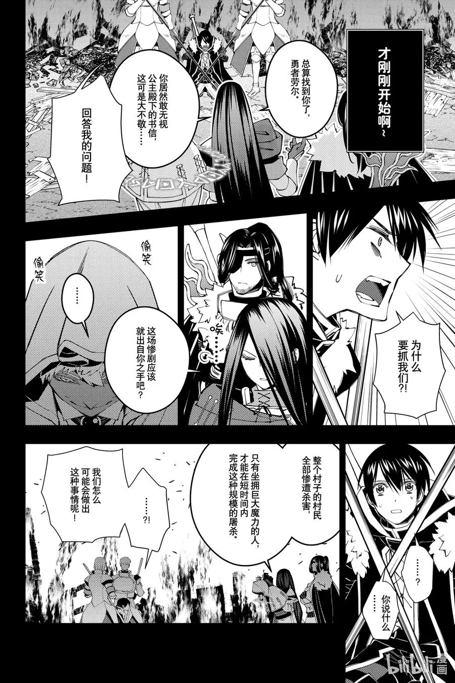 42 第42话 第6页