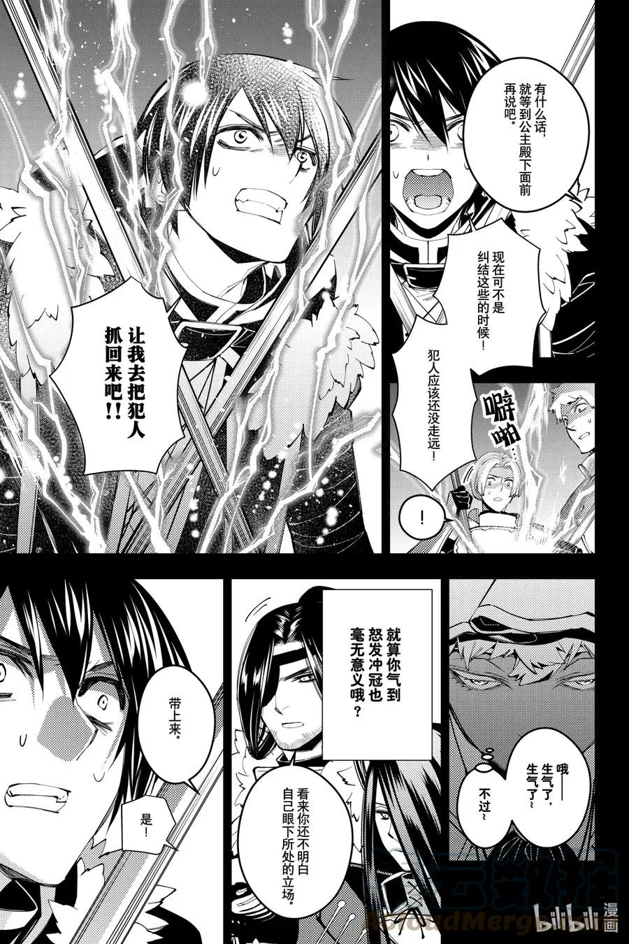 42 第42话 第7页