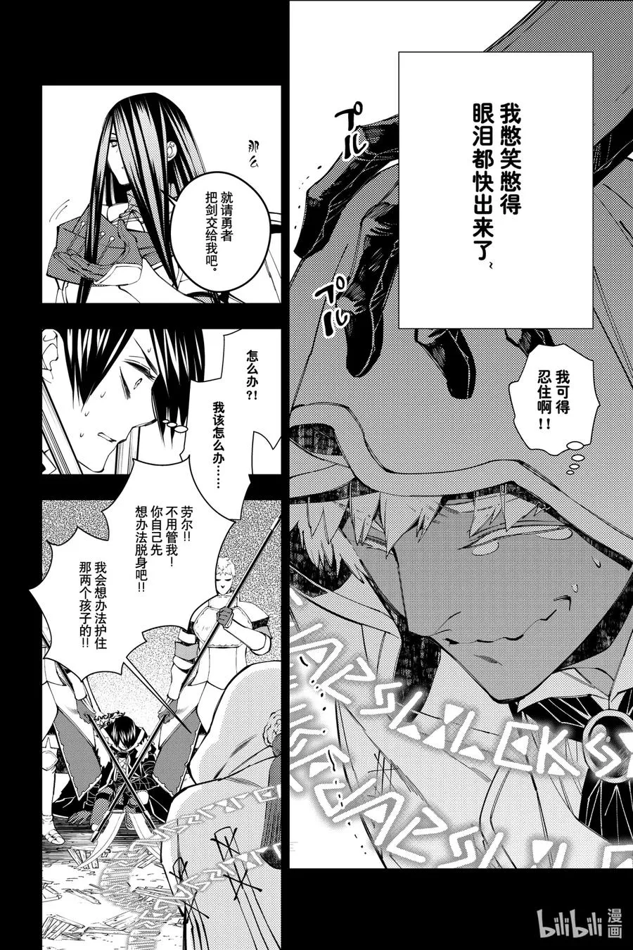 42 第42话 第10页