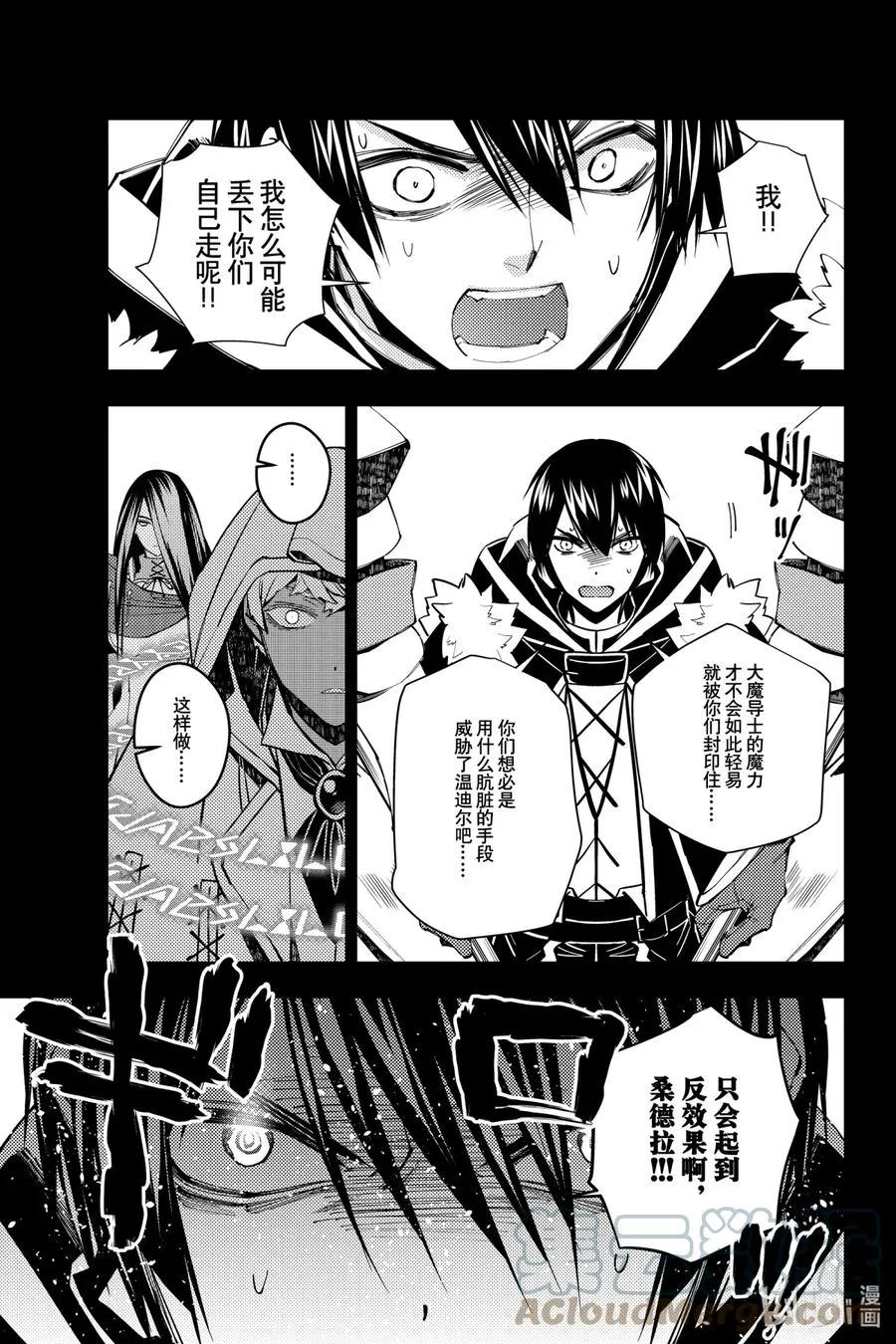 42 第42话 第11页