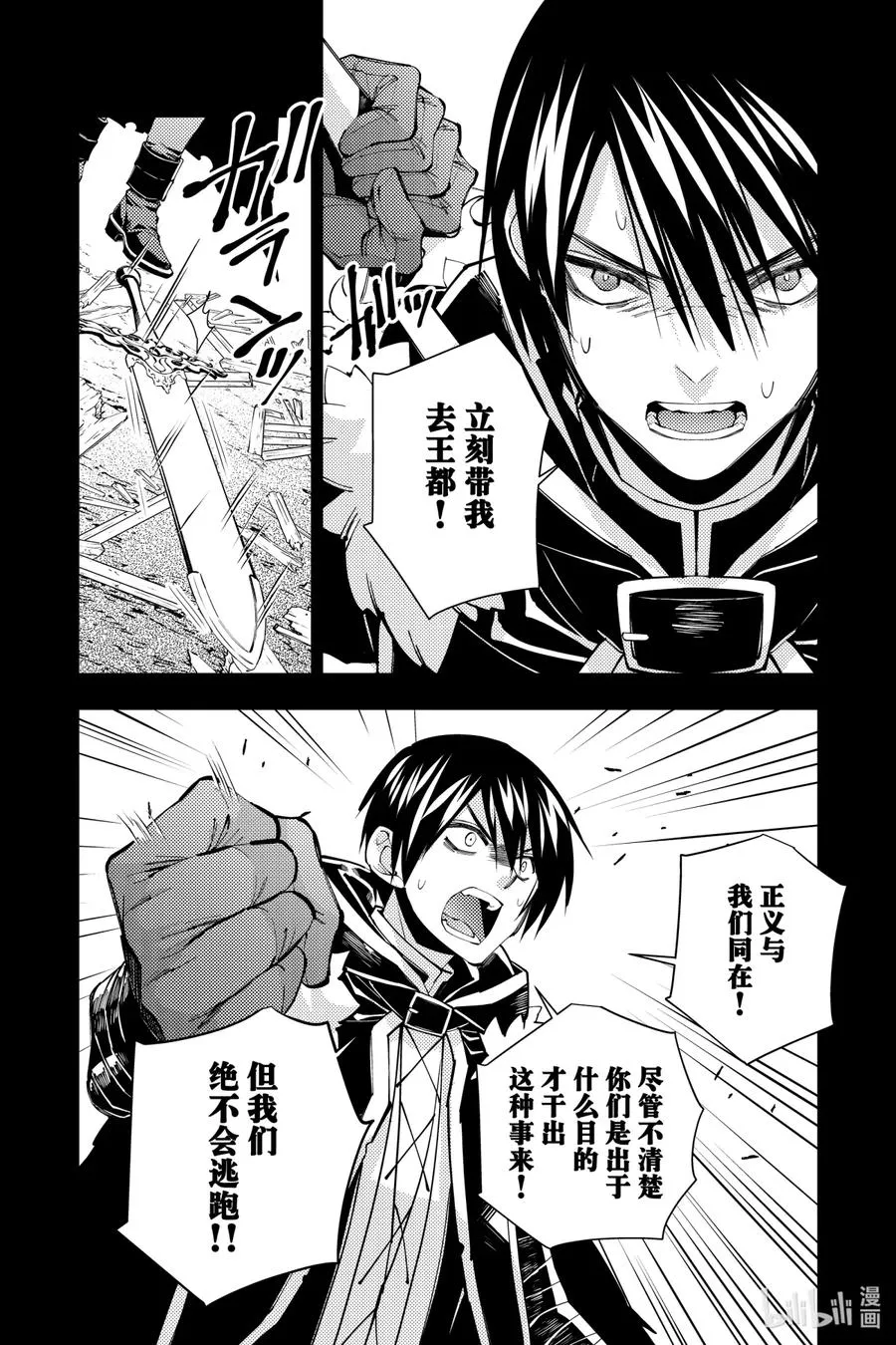 42 第42话 第12页