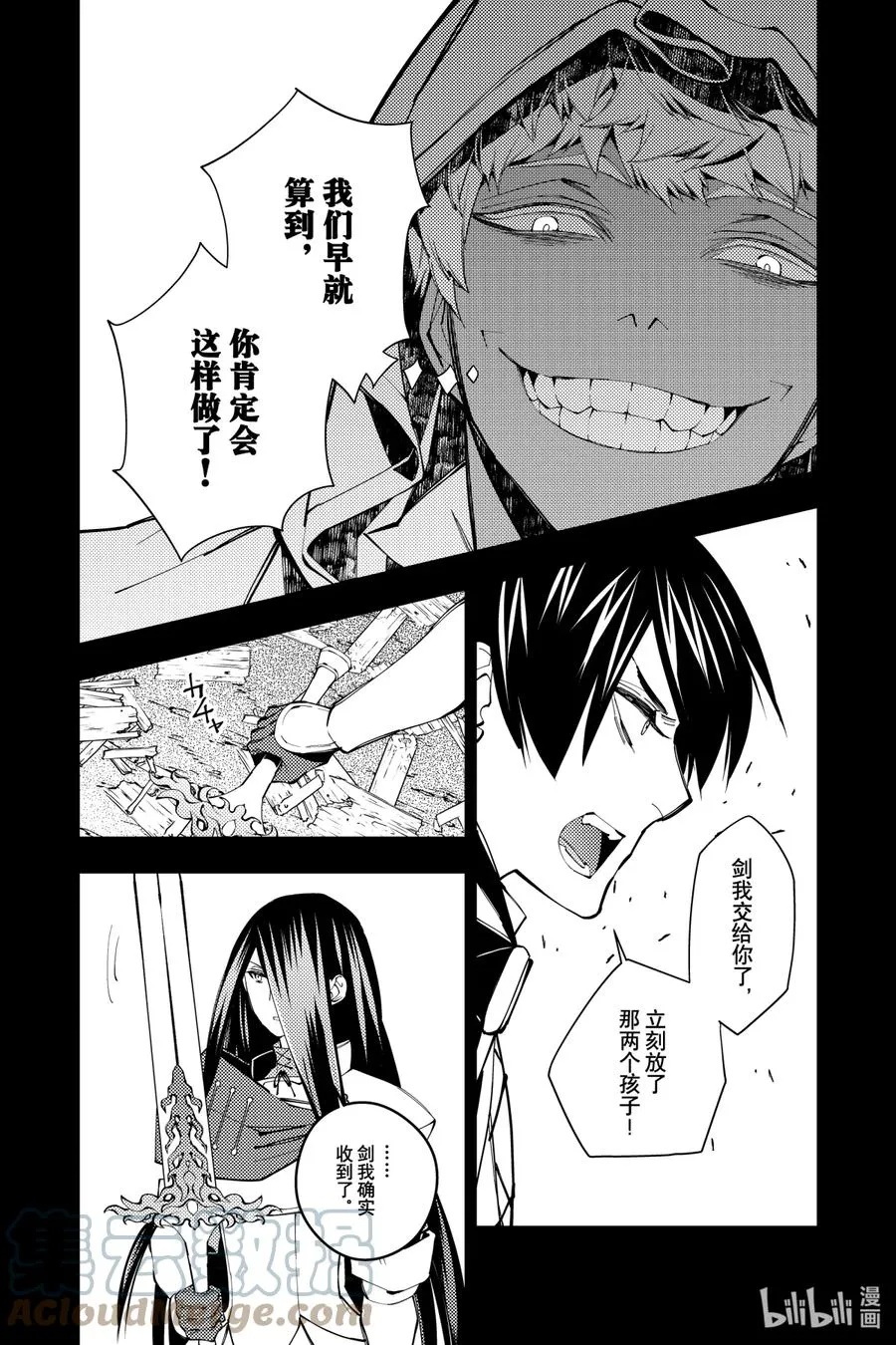 42 第42话 第13页