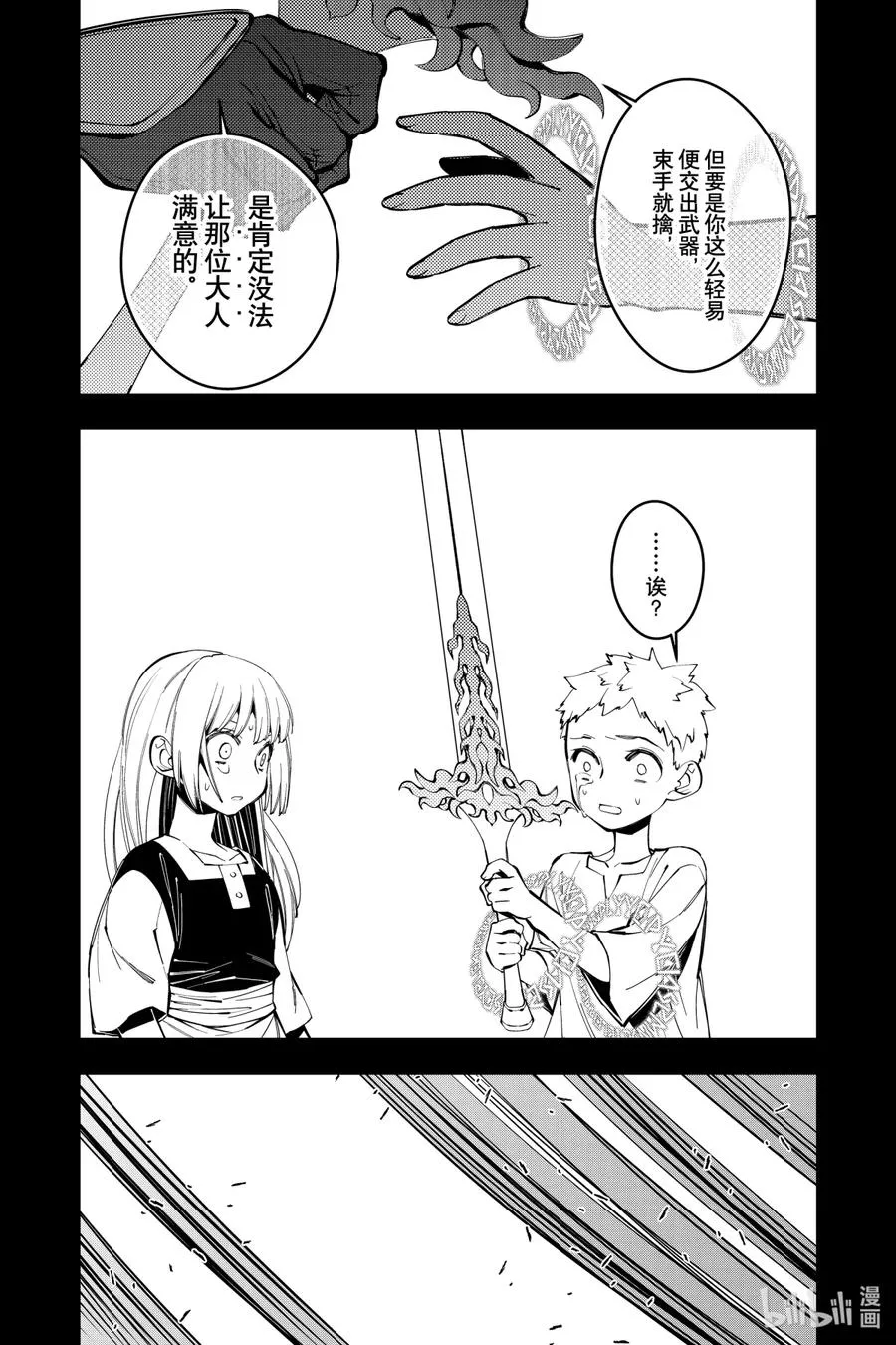 42 第42话 第14页