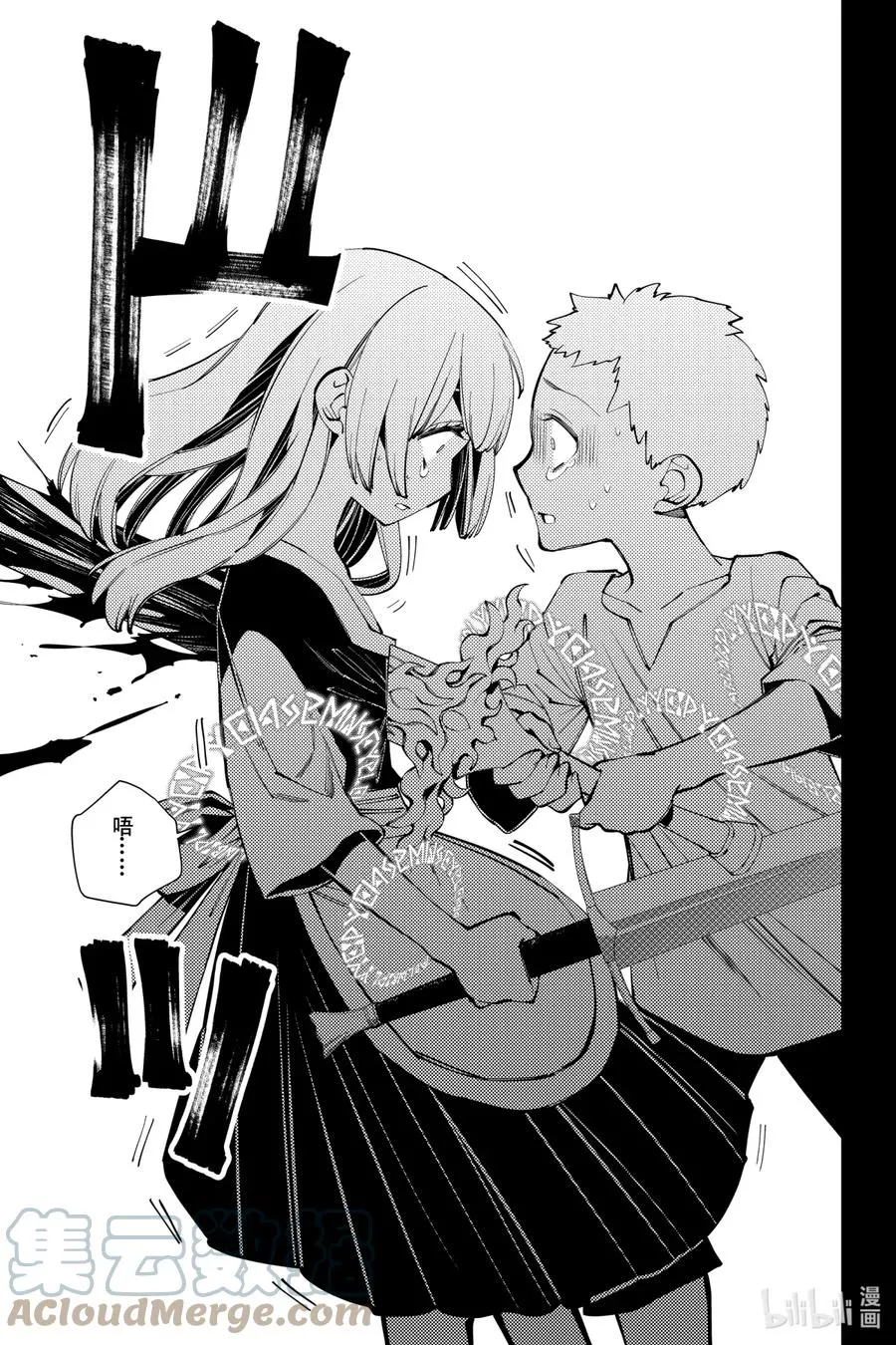 42 第42话 第15页