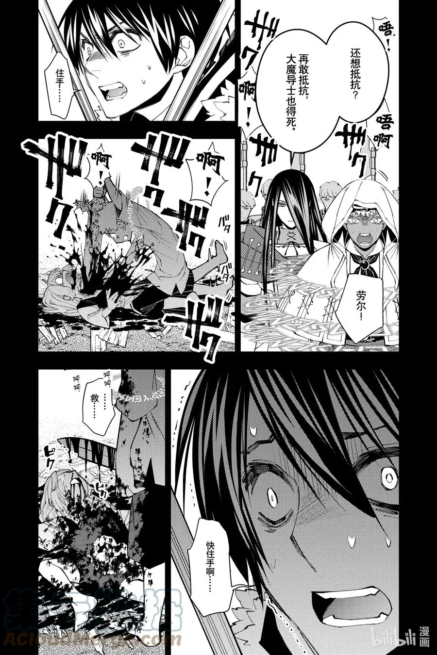 42 第42话 第17页