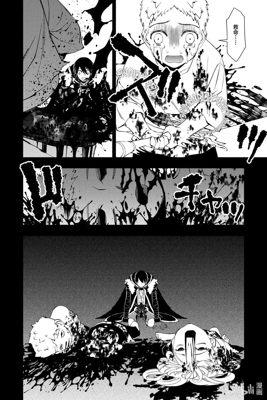 42 第42话 第18页