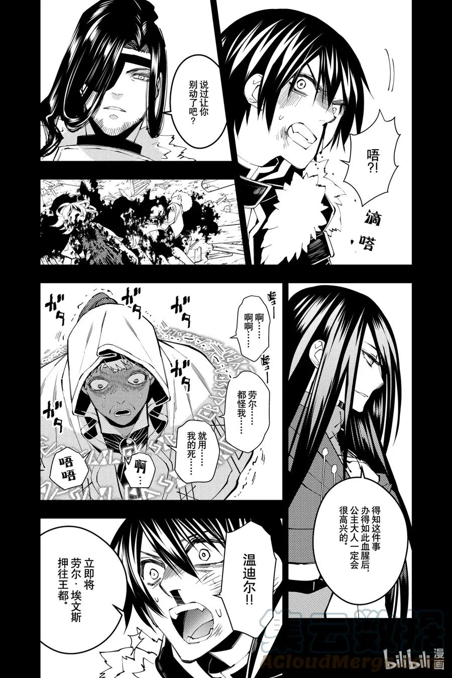 42 第42话 第21页