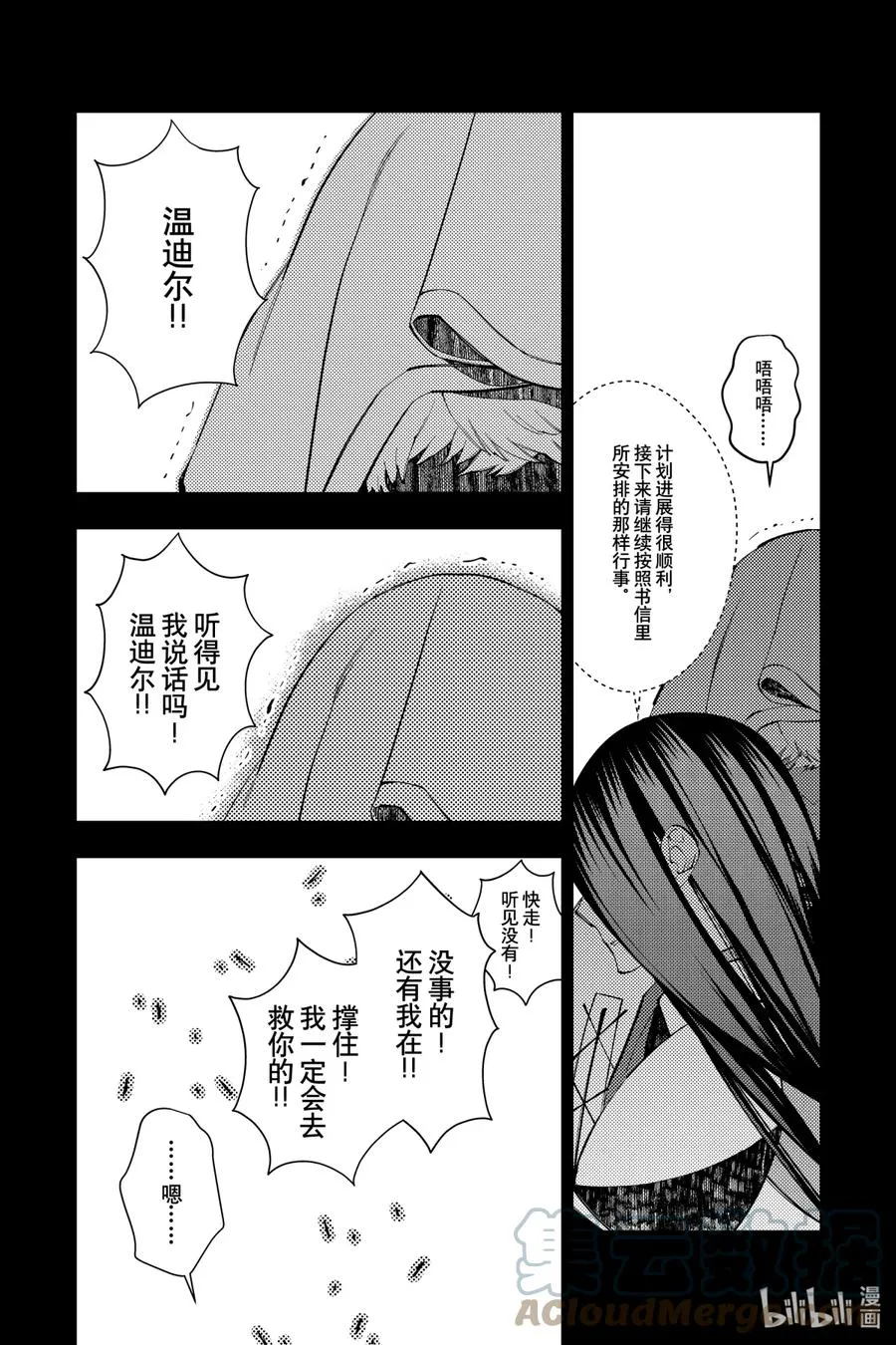 42 第42话 第23页