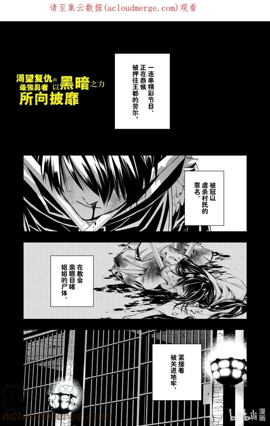 43 第43话 第1页