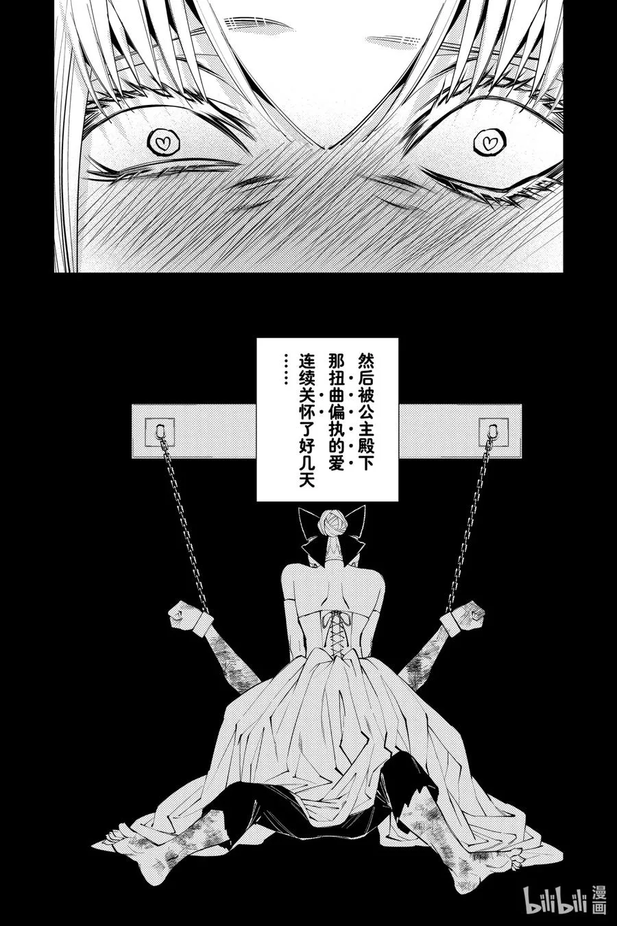 43 第43话 第2页