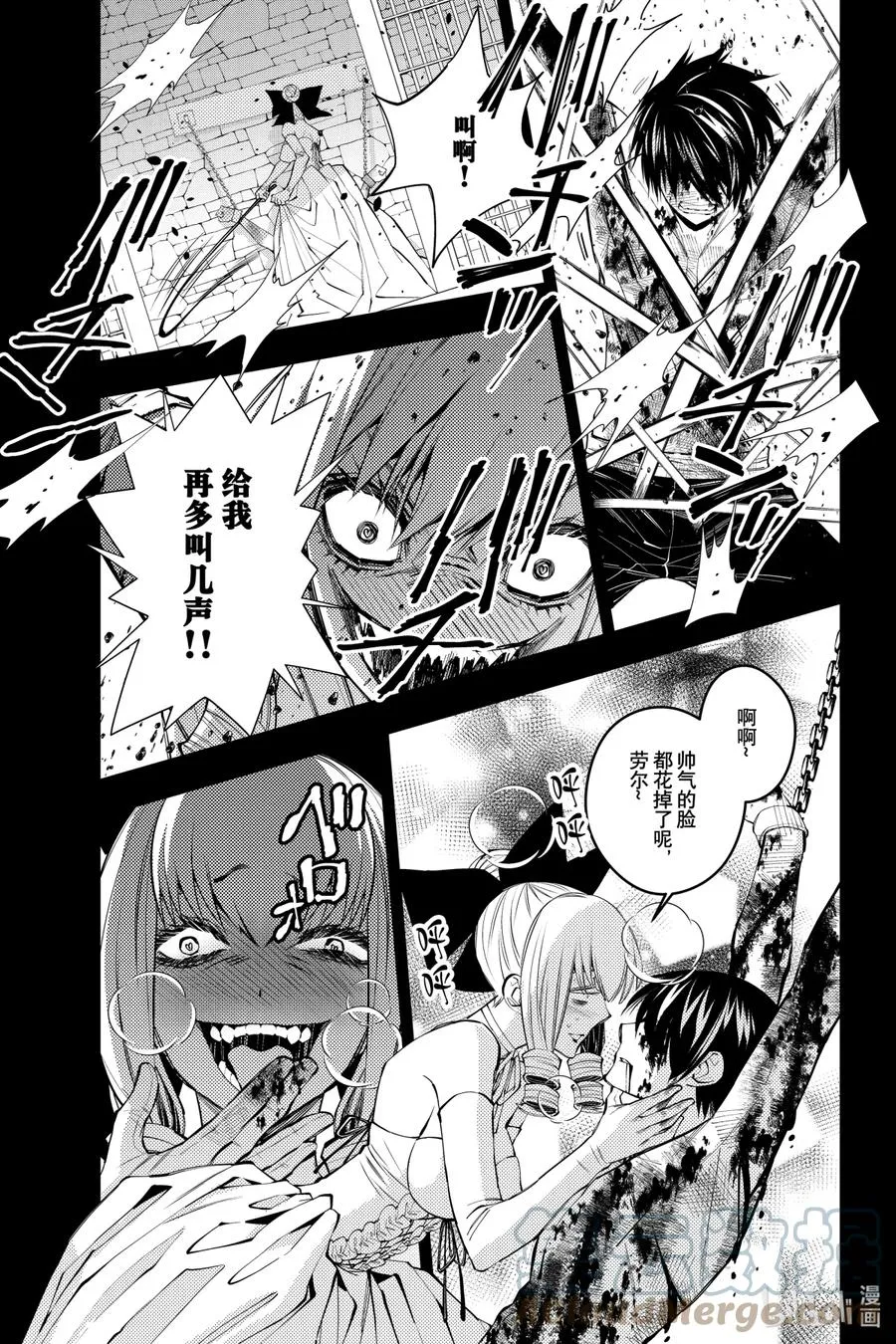 43 第43话 第3页