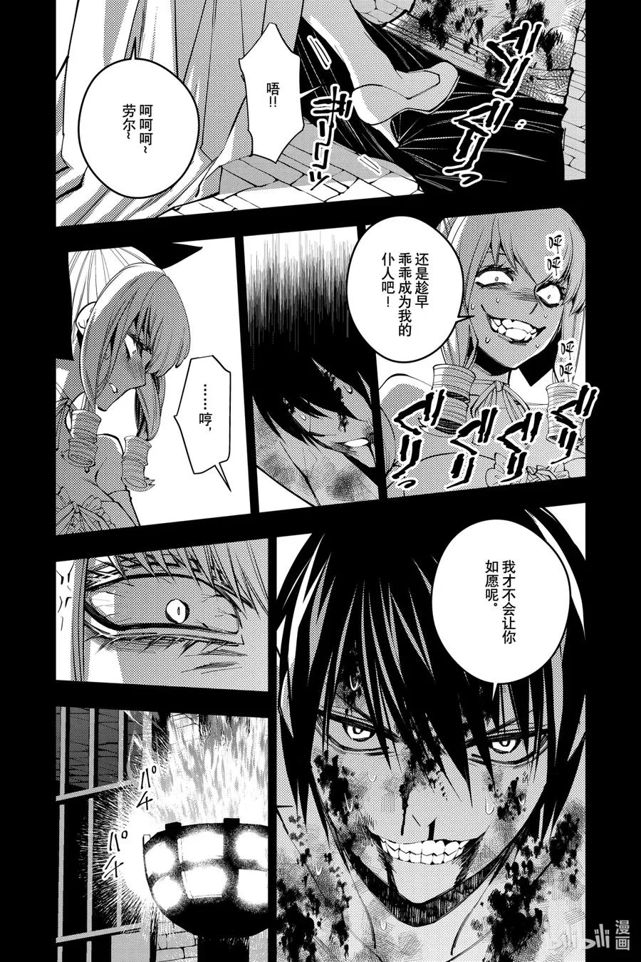 43 第43话 第4页