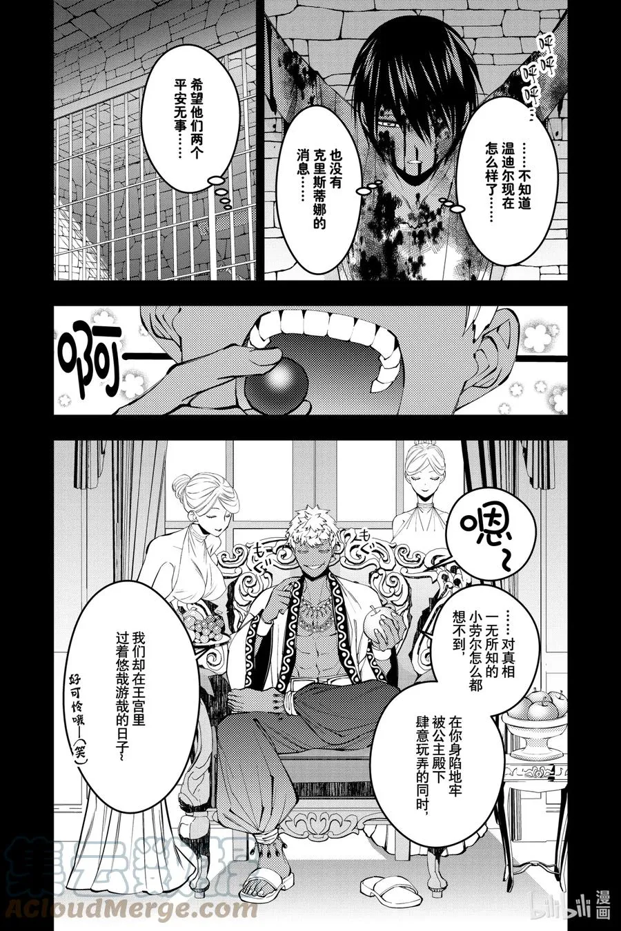 43 第43话 第5页