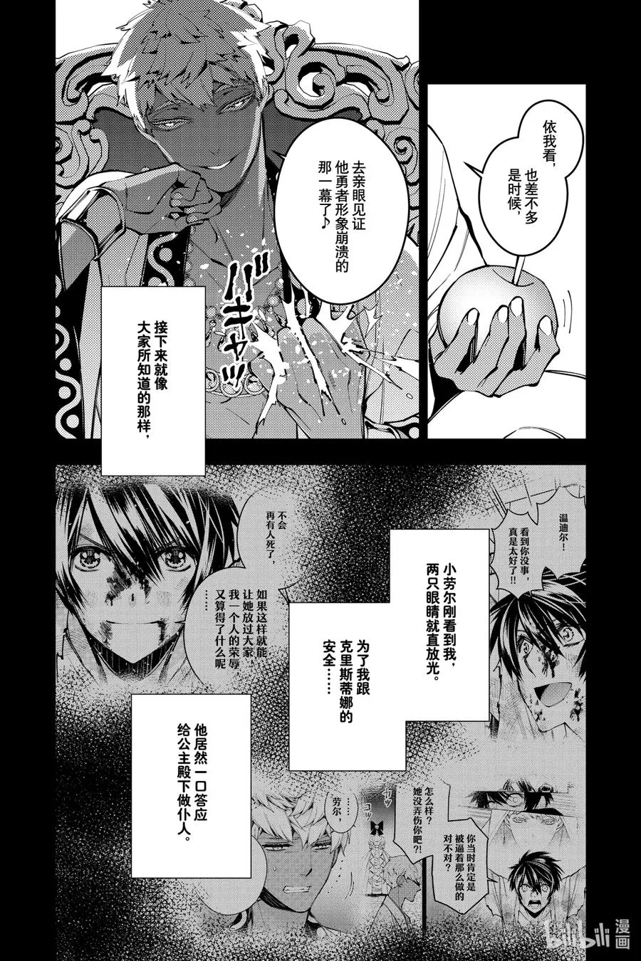 43 第43话 第6页
