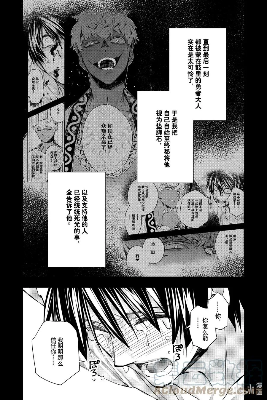 43 第43话 第7页