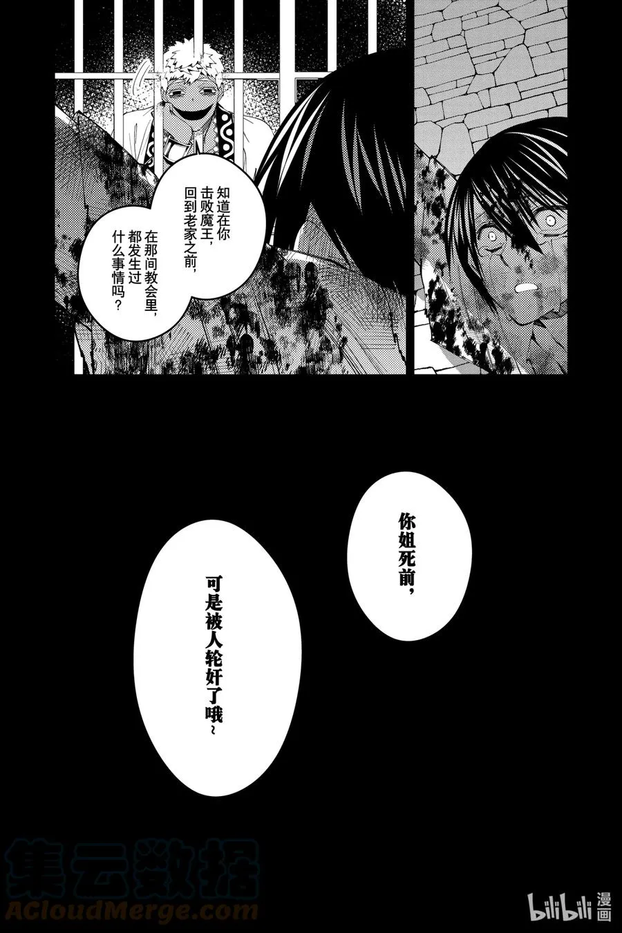 43 第43话 第9页