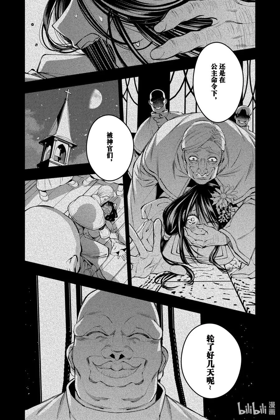 43 第43话 第10页